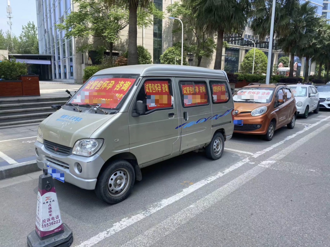 （各类小广告）