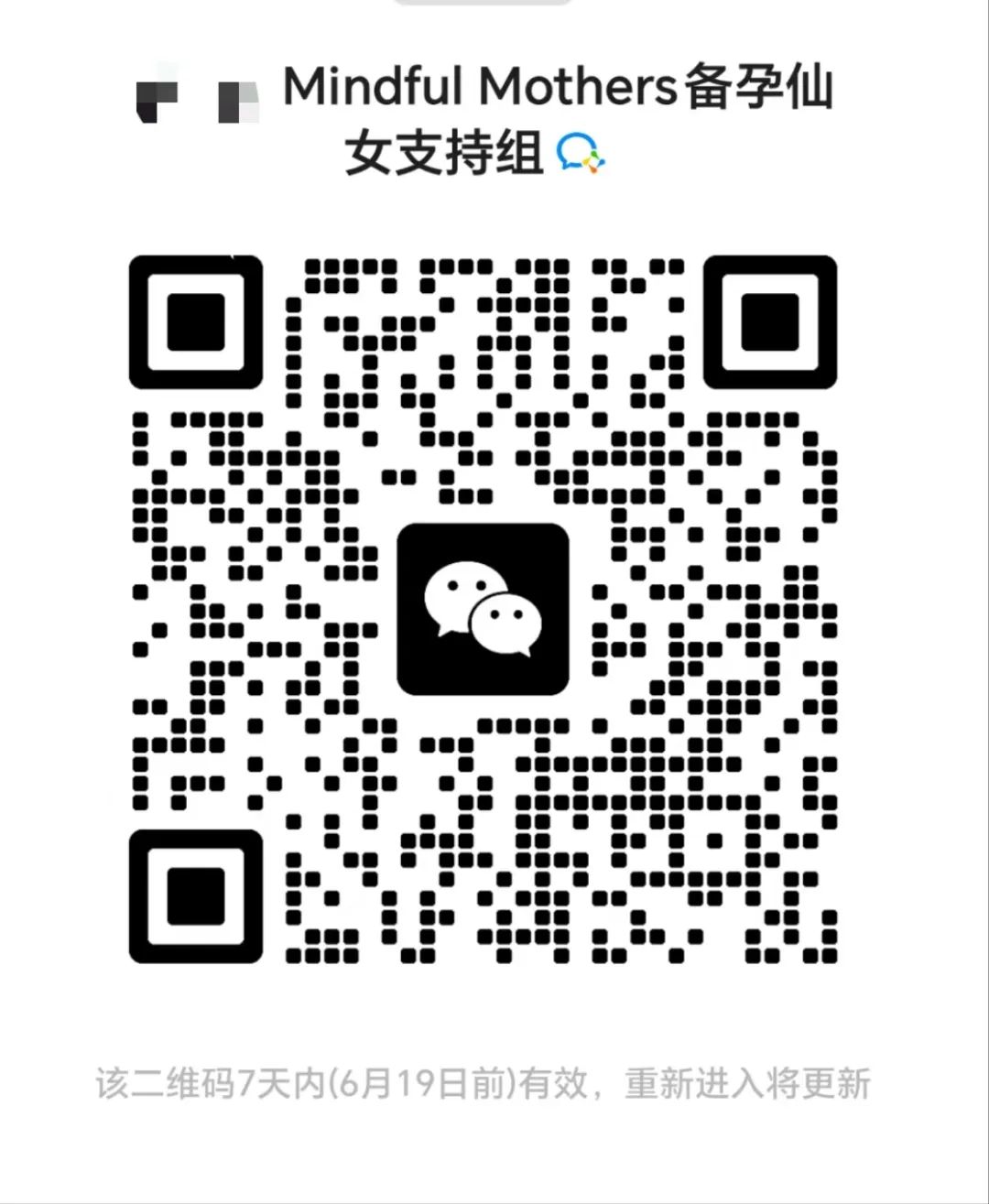 Mindful Mothers备孕仙女互助小组