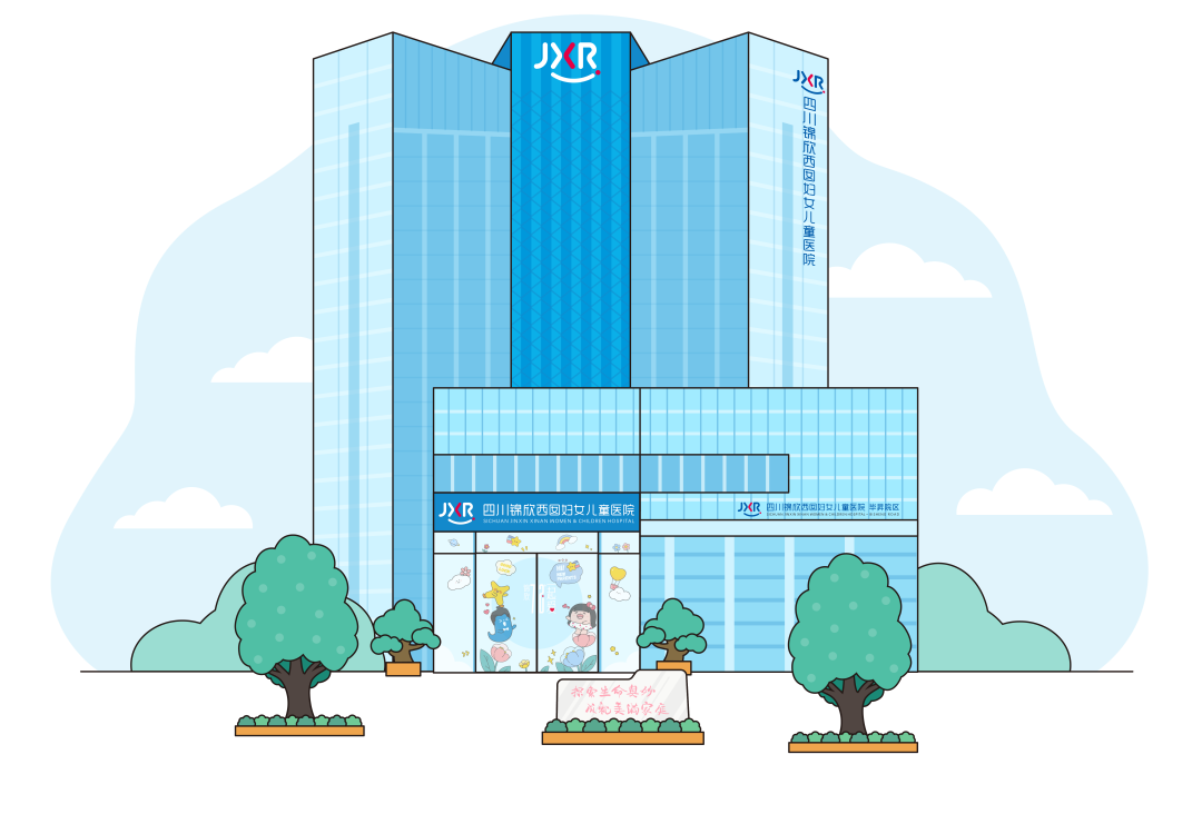 锦欣西囡妇女儿童医院-毕昇院区