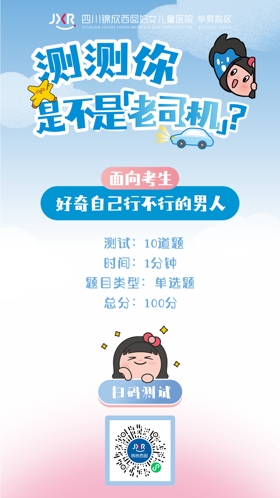 不妨来测试看看