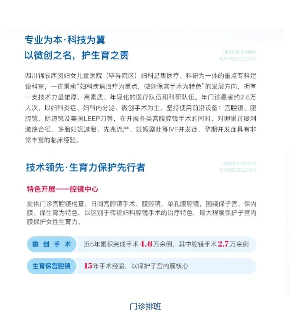 预约挂号,点击下方图片