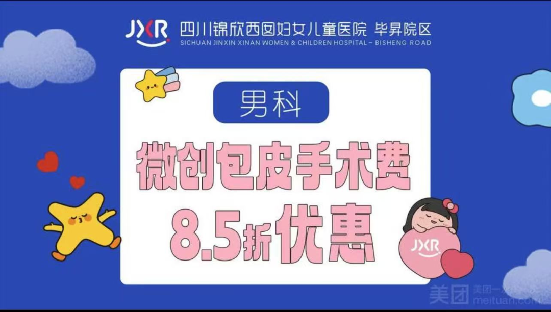 包皮手术怎么选？一文带你轻松get各类术式，微创优势大揭秘！