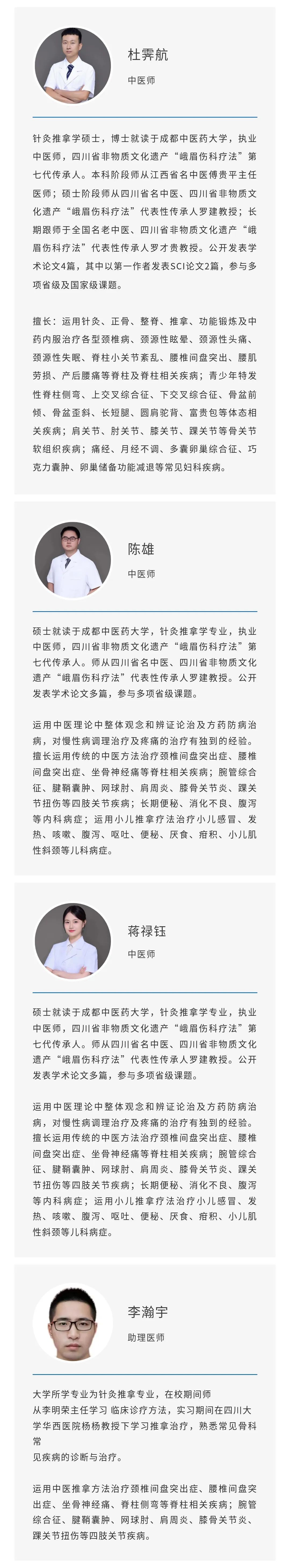 专业团队——仁心仁术护航您的健康