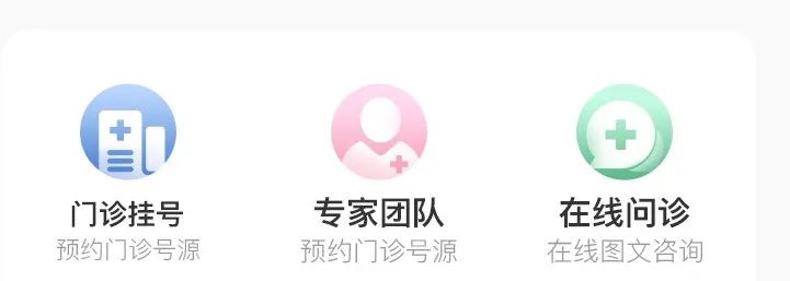 三大核心按钮，需求一触即达