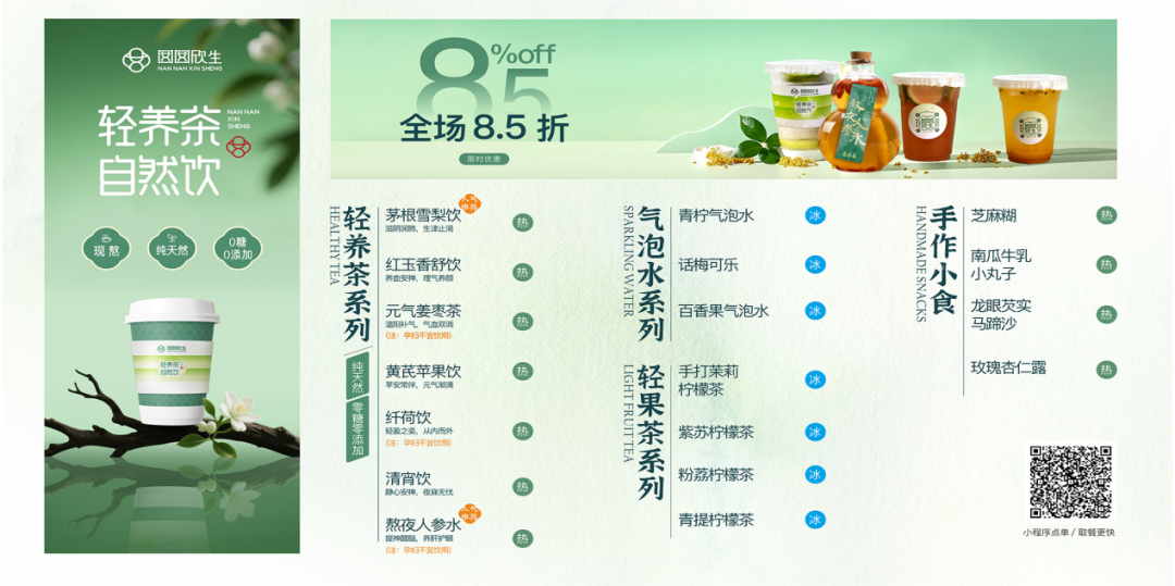 8月18日，囡囡欣生茶饮铺邀您亲手煮制健康茶饮