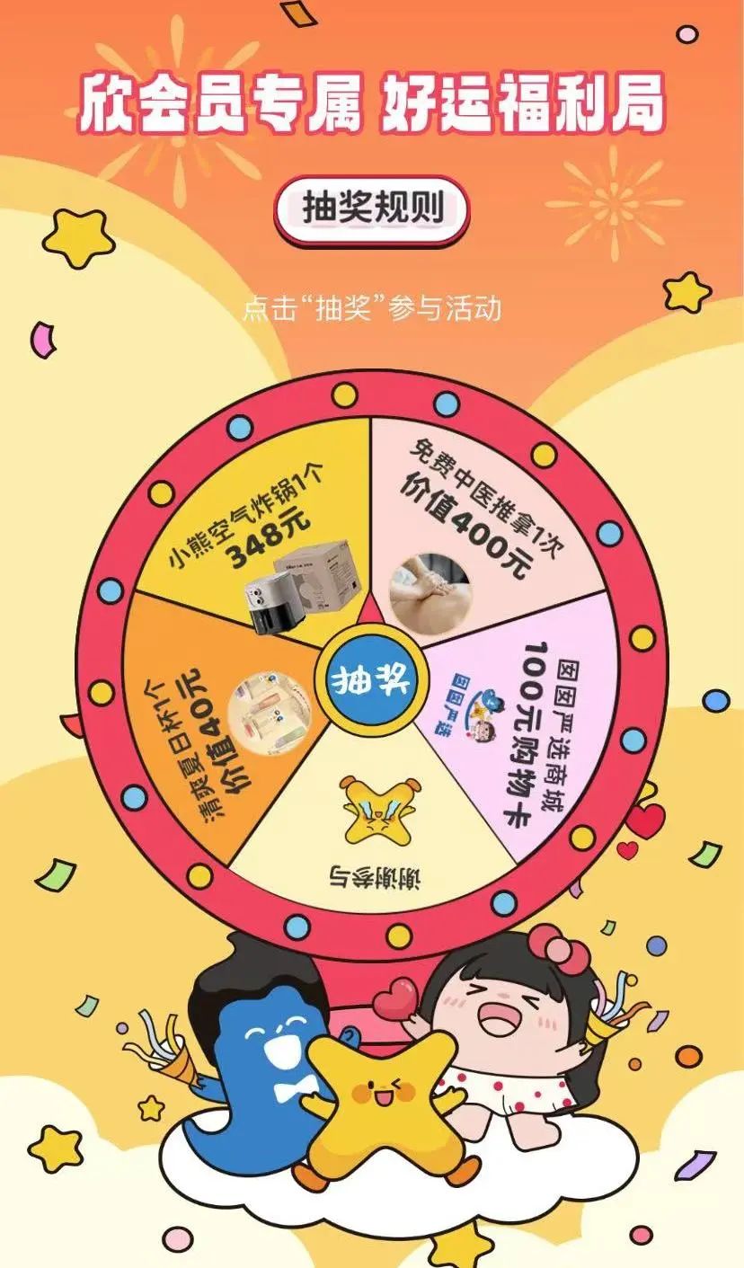 【欣会员】焕新升级 现在不仅能轻松赚积分,享受好物兑换,从明天起,还能参与「每日免费抽奖」活动 【欣会员】焕新升级 现在不仅能轻松赚积分,享受好物兑换,从明天起,还能参与「每日免费抽奖」活动