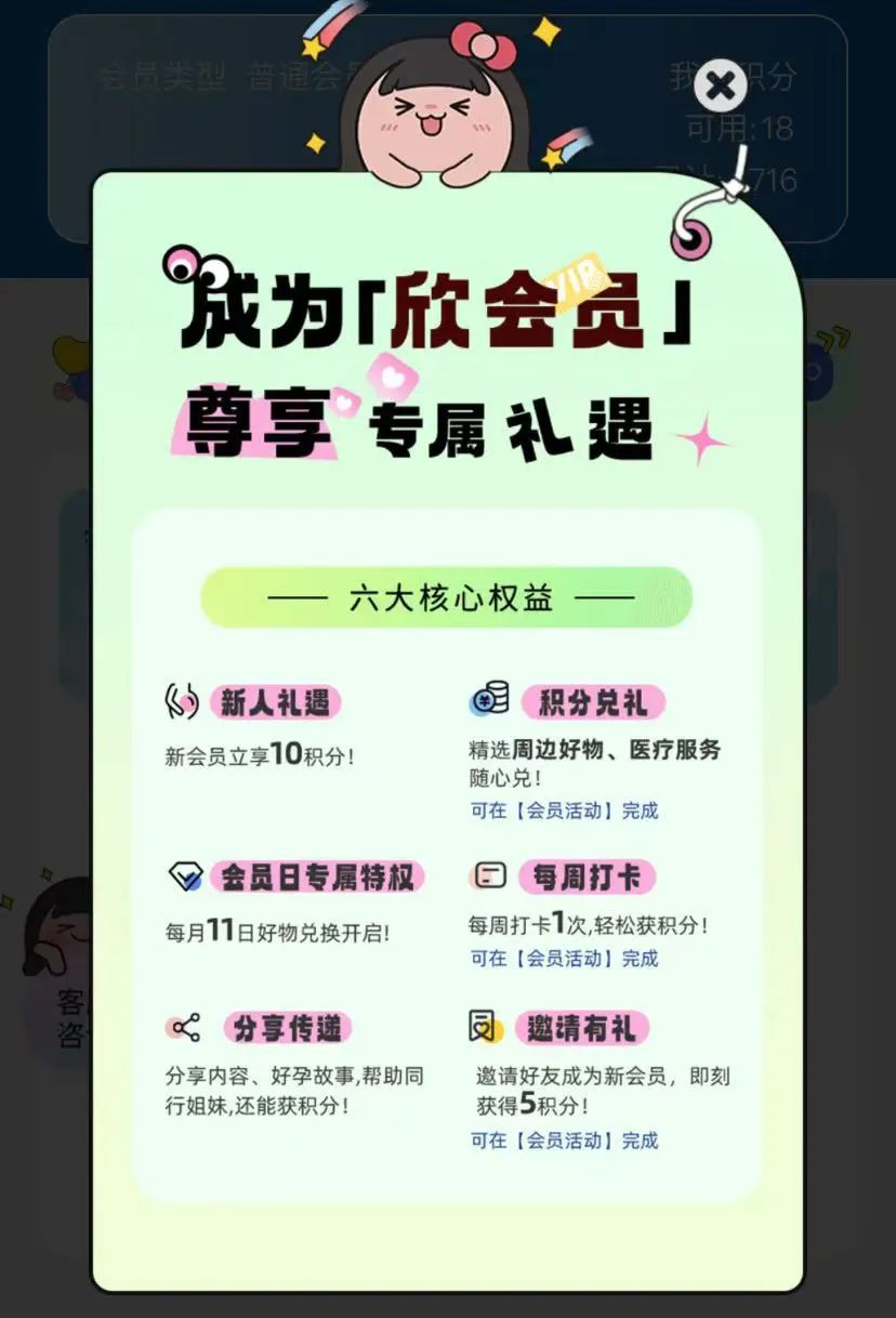 全新的会员体系,更贴合您需求的专属权益,轻松攒积分,让回馈更加温暖实用 全新的会员体系,更贴合您需求的专属权益,轻松攒积分,让回馈更加温暖实用