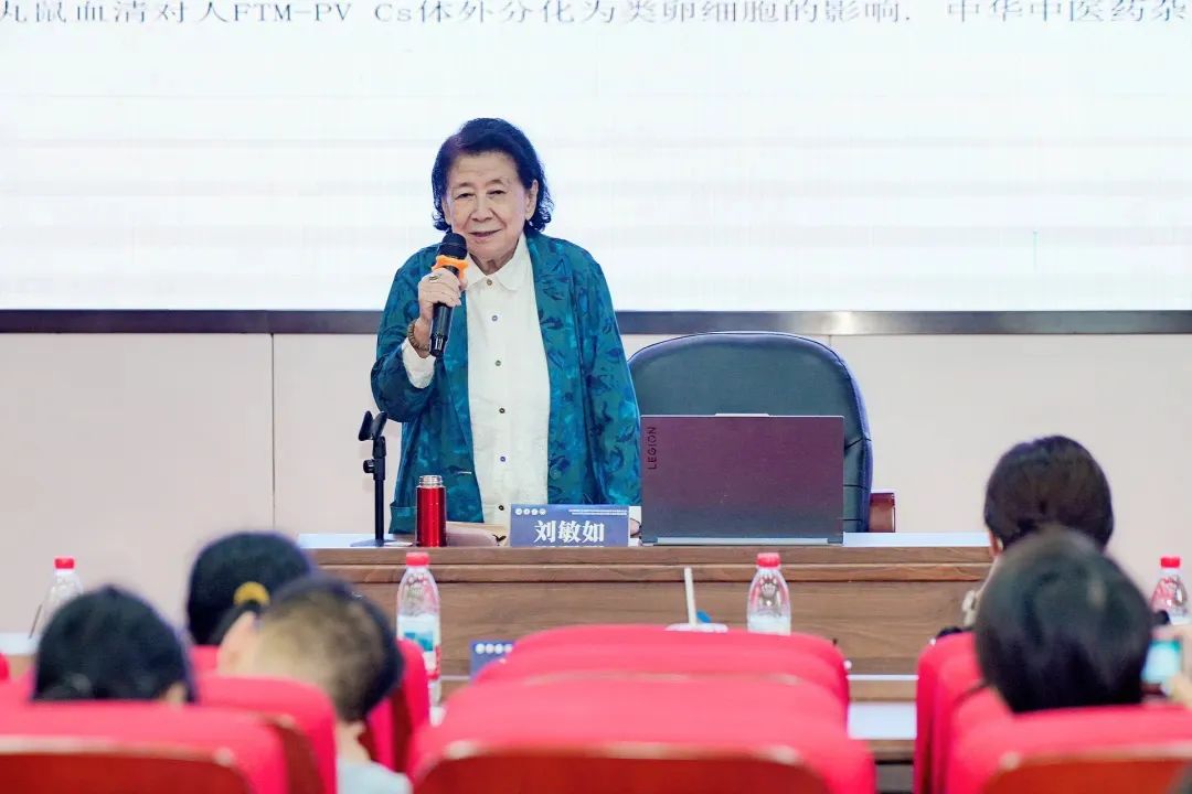 国医大师刘敏如教授就“与时俱进发展中医妇科生殖学”为题作主旨报告，为中医生殖临床提供了纲领性指导。