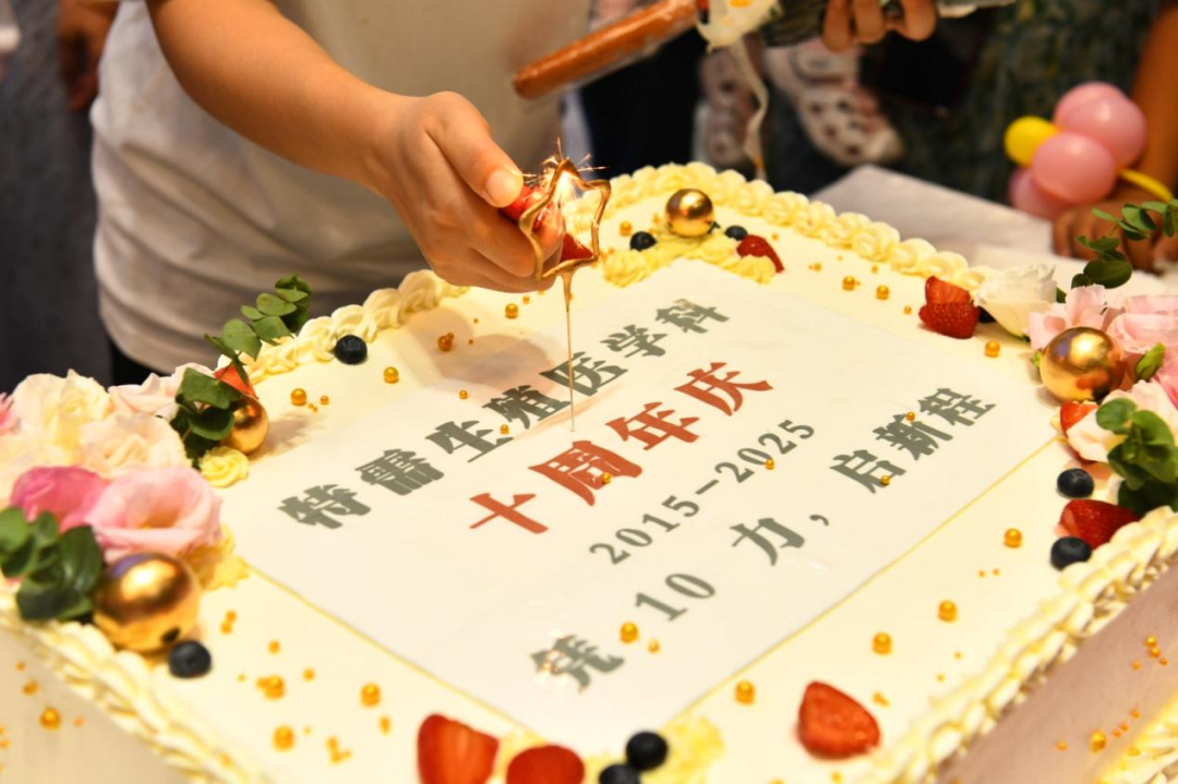 十年不是终点,而是新的起点。回首十年,特需凭10力,砥砺前行;展望未来,特需将继续以专业与温度,为每一个渴望新生命的家庭点亮希望之光。愿下一个十年,我们携手见证更多奇迹