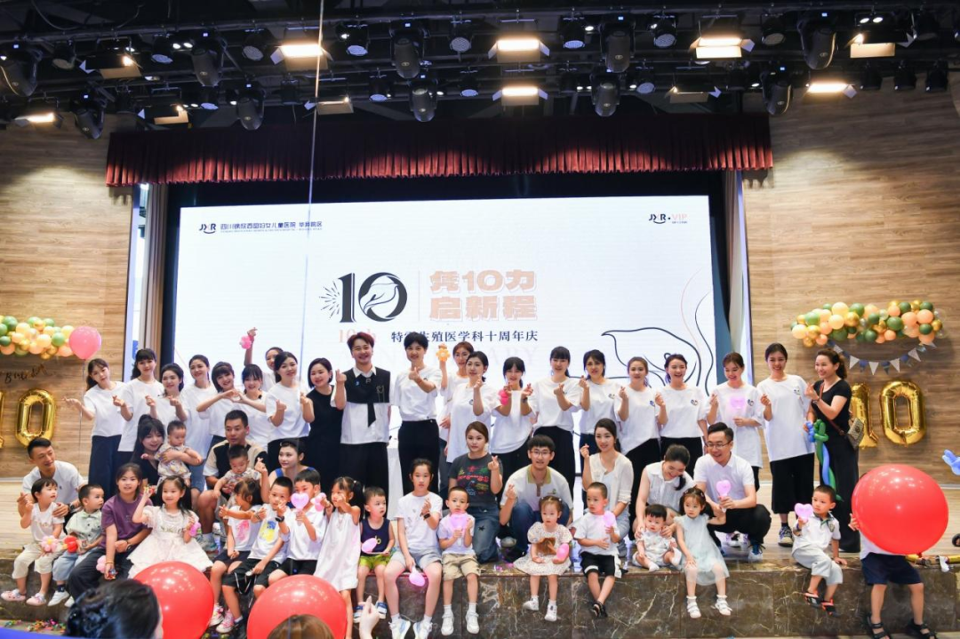 十年不是终点,而是新的起点。回首十年,特需凭10力,砥砺前行;展望未来,特需将继续以专业与温度,为每一个渴望新生命的家庭点亮希望之光。愿下一个十年,我们携手见证更多奇迹