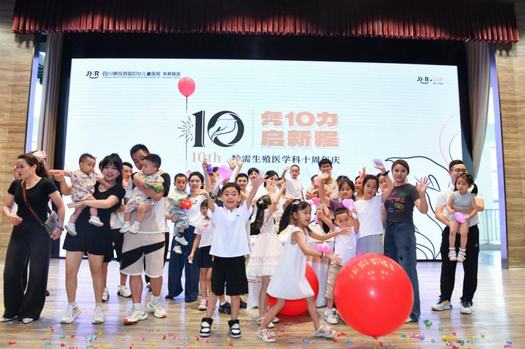 十年不是终点,而是新的起点。回首十年,特需凭10力,砥砺前行;展望未来,特需将继续以专业与温度,为每一个渴望新生命的家庭点亮希望之光。愿下一个十年,我们携手见证更多奇迹