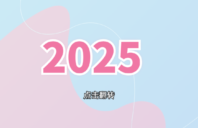2025年，经过74年高速发展锦欣将这份好孕希望延伸至全球各地
