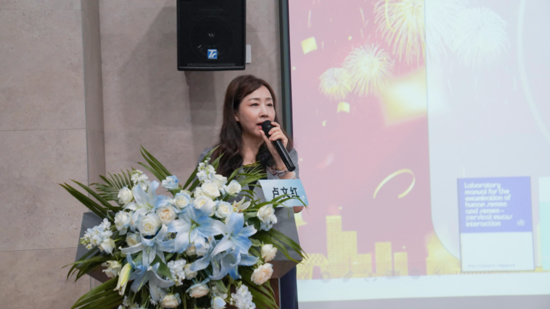 国家卫健委科研所生殖健康研究中心主任兼人类精子库主任