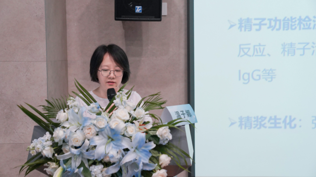 四川锦欣西囡妇女儿童医院男科实验室主任 温子娜教授