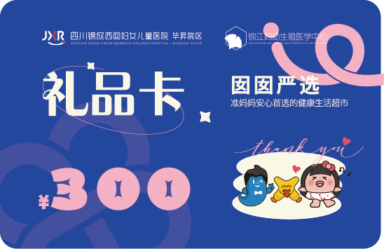 第1-3名 每人1张300元购物卡