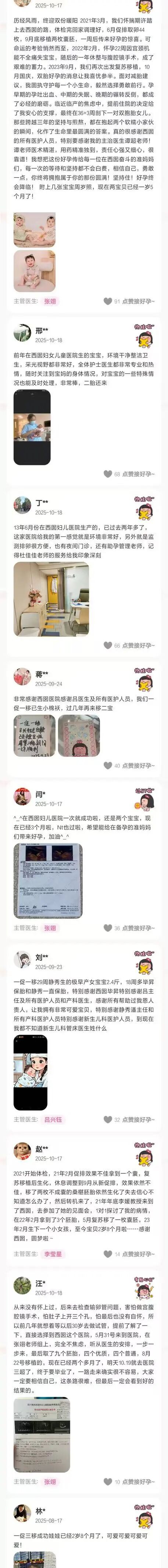 不过,梦想再美,咱们也得脚踏实地。第一步,就是先把宝宝稳稳地接回家!别担心,咱们这儿好多妈妈都成功“毕业”啦~她们分享自己的故事,希望可以鼓励到仍然在努力前行的姐妹!