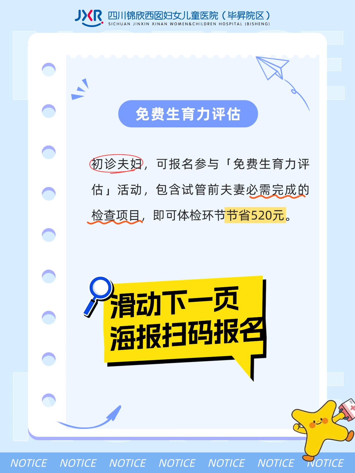 1763363725314925.png 免费生育力评估