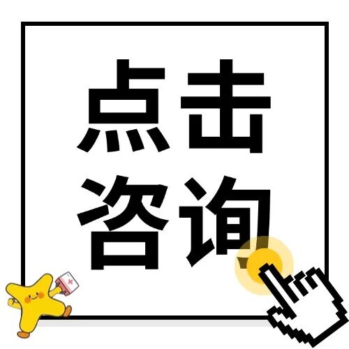 需要的朋友可扫码咨询申请流程