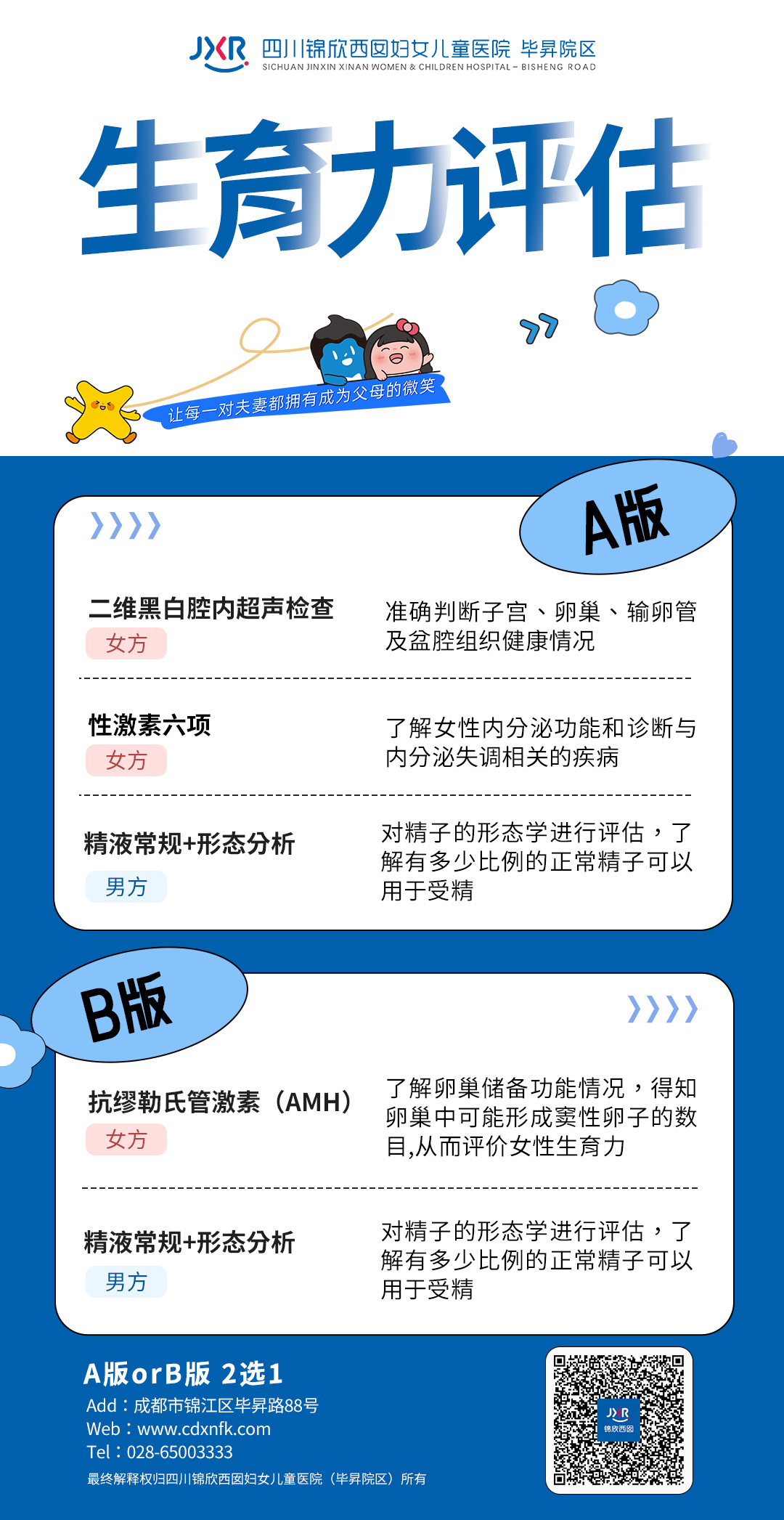 点击海报直接报名