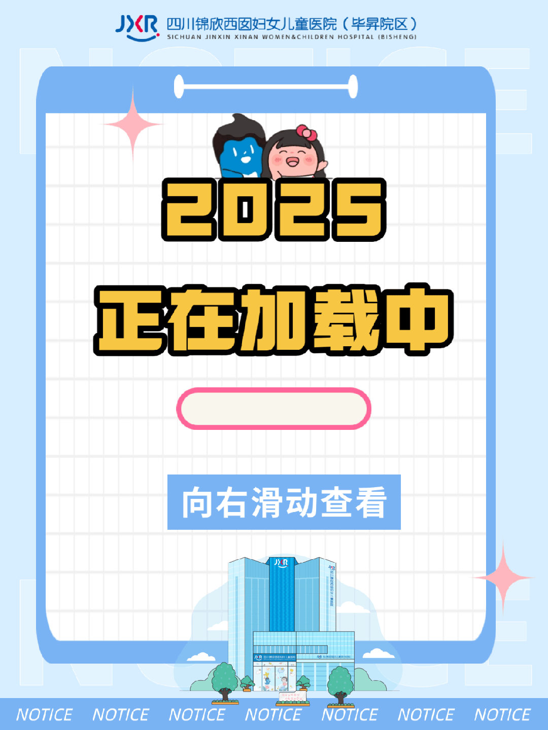 2025年结束,2026加载中 2025年结束,2026加载中