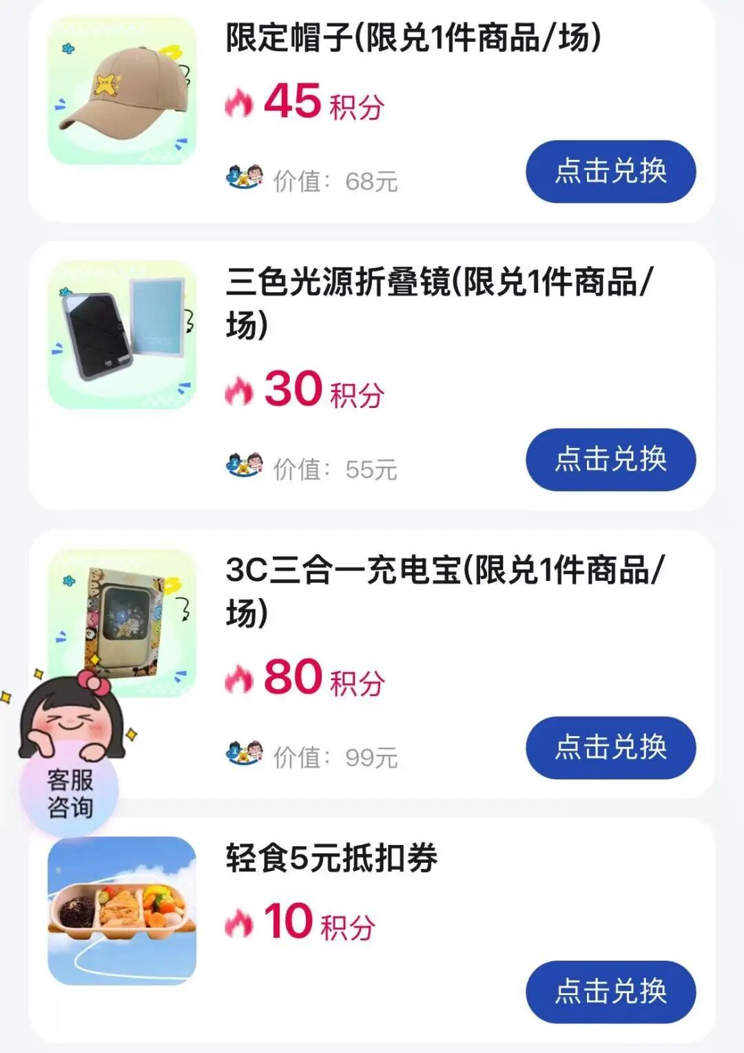 除此之外，还有一批超可爱的周边好物！别让你的积分“睡大觉”啦，快来把它们抱回家，实用又暖心！限量兑换，先到先得哦~