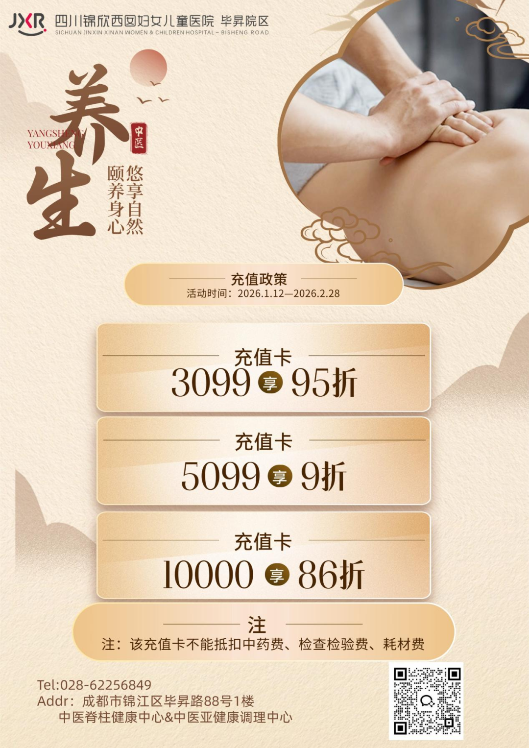 这个冬天，给家人最好的礼物是健康！我们深知，每一位母亲和准妈妈的不易。你们的健康，是全家幸福的基石。除了线上体验项目，我们还推出两重线下健康助力，陪你温暖过冬