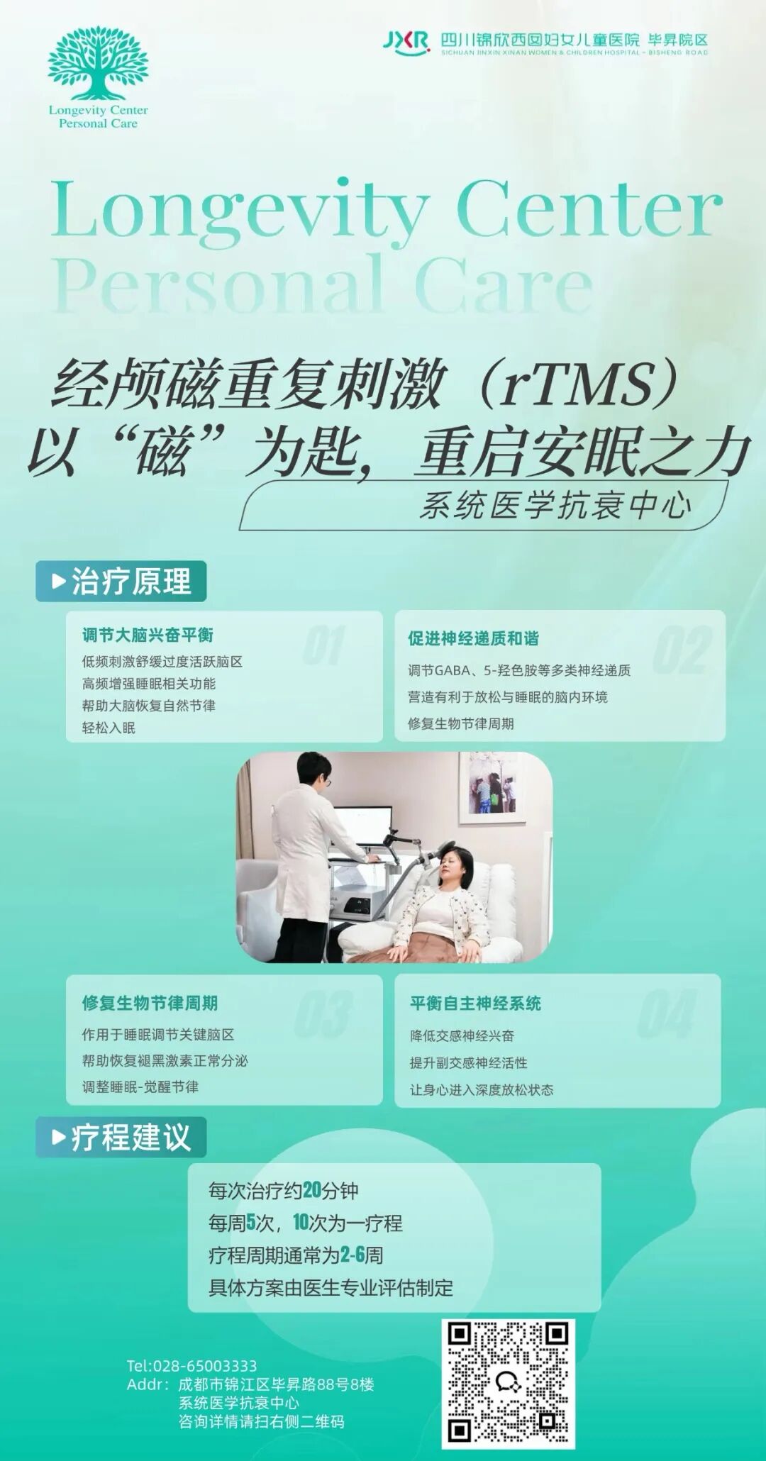 让科技照亮睡眠的修复之力,让每一夜安眠,都成为对抗时间的有力宣言。