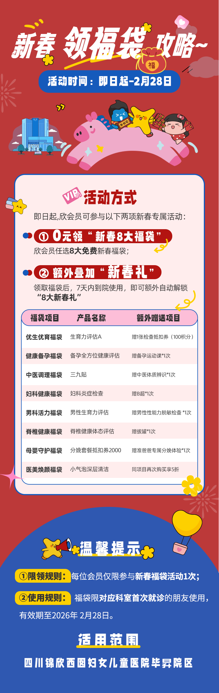 欢迎点击下方海报直通领取专区