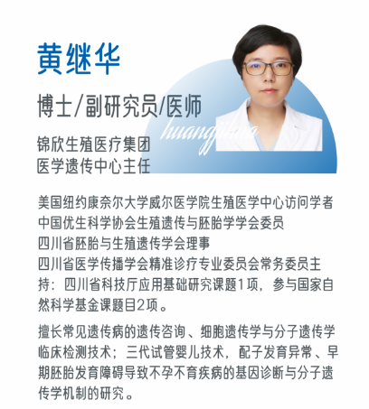 黄继华博士/副研究员/医师