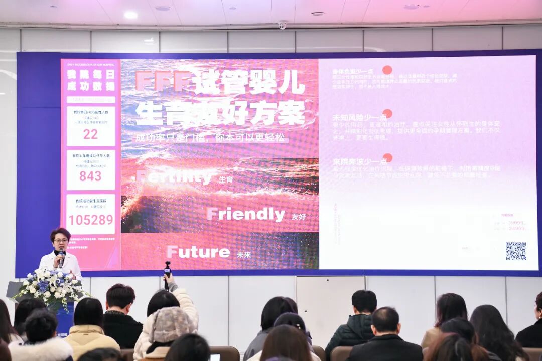 政策、技术、公益三重赋能 助力共建生育友好型社会——锦欣西囡毕昇院区FFF试管婴儿生育友好方案正式发布