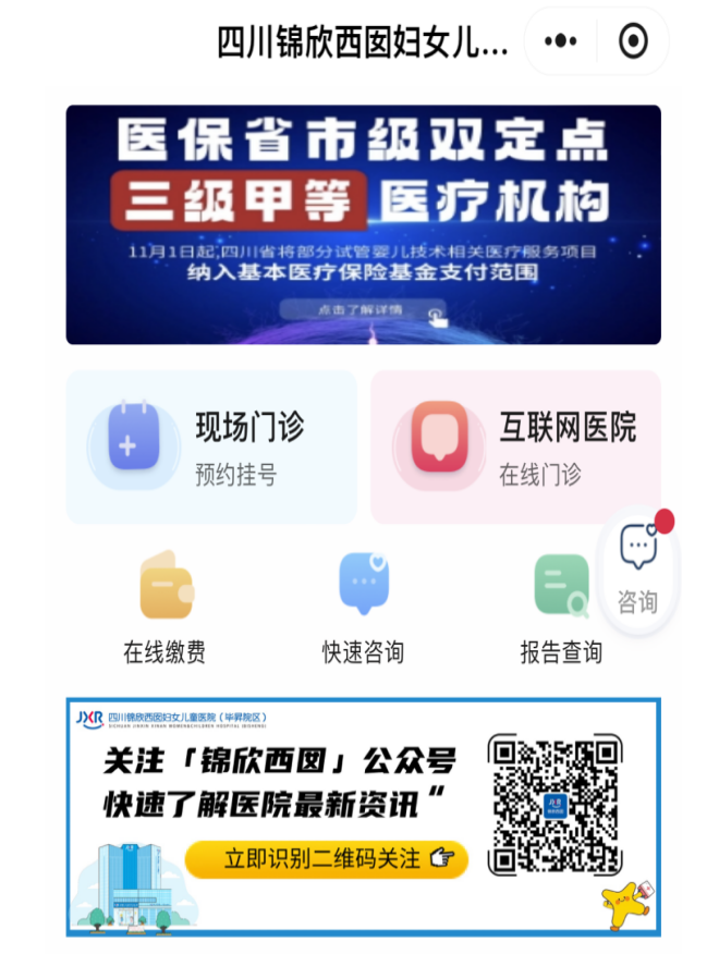 公众号菜单栏“诊疗服务”选择“我的服务”→ 互联网医院（在线门诊）→ 在线问诊→药物咨询
