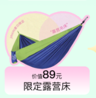 在锦欣西囡官方微信公众号留言区随机抽选5名幸运粉丝,每人送上1个露营吊床包邮）