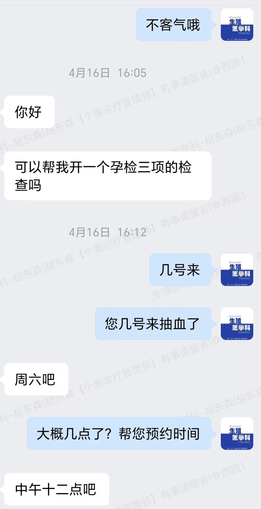工作室特设专属个案管理师,她们有着专业的护理背景,为你提供全周期、全流程的深度陪同