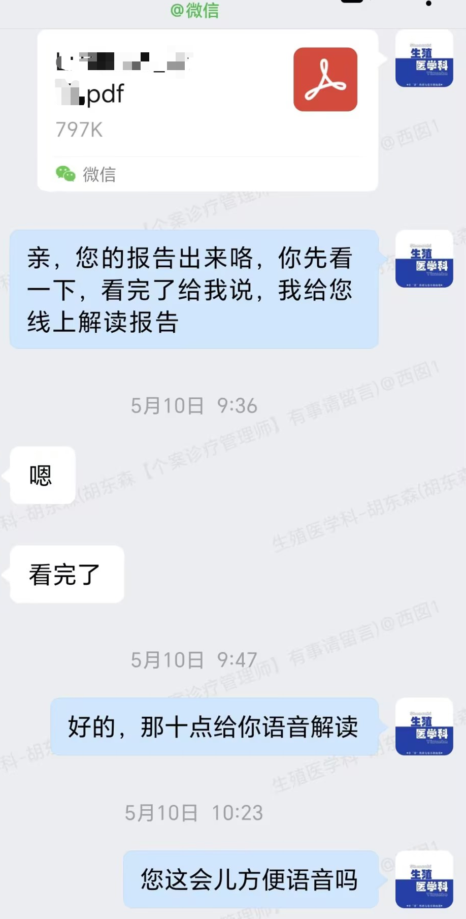 工作室特设专属个案管理师,她们有着专业的护理背景,为你提供全周期、全流程的深度陪同