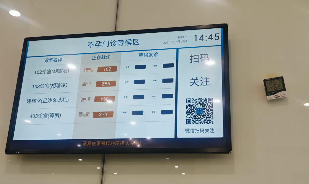 从进入医院大厅,到候诊、检查、诊疗,每一个环节,我们都希望您不用忍受高温带来的不适。