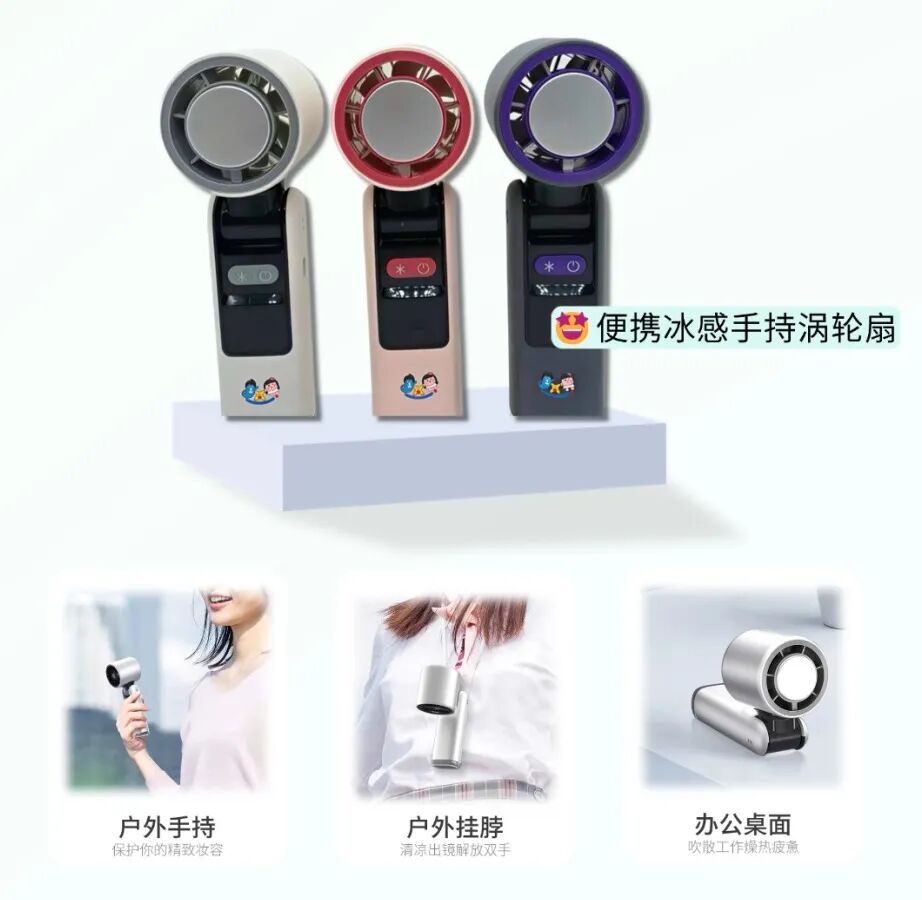 欢迎大家在留言区,分享你的故事 留言区点赞前5名幸运粉丝 每人送上1个手持冰敷风扇 (7月20日下午4点截止) 欢迎大家在留言区,分享你的故事 留言区点赞前5名幸运粉丝 每人送上1个手持冰敷风扇 (7月20日下午4点截止)